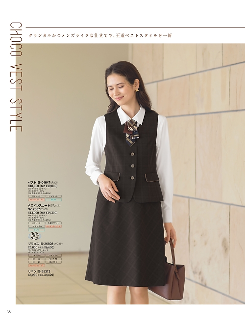 セロリー Selery ifory SKITTO,S12387 Aラインスカートの写真は2025-26最新オンラインカタログ36ページに掲載されています。