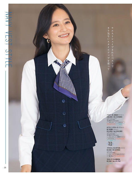 セロリー Selery ifory SKITTO,S04641 ベスト(事務服)の写真は2025-26最新オンラインカタログ38ページに掲載されています。