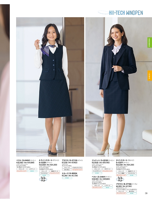 セロリー Selery ifory SKITTO,S12381 Aラインスカートの写真は2025-26最新オンラインカタログ39ページに掲載されています。