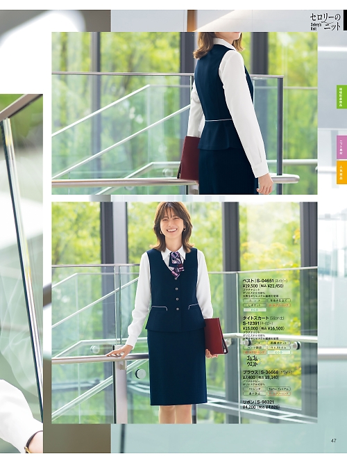 セロリー Selery ifory SKITTO,S12391 タイトスカートの写真は2025-26最新オンラインカタログ47ページに掲載されています。