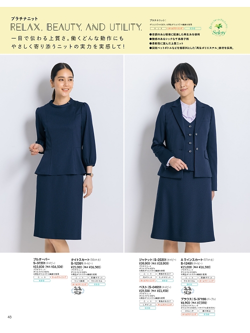 セロリー Selery ifory SKITTO,S37201 プルオーバーの写真は2025-26最新オンラインカタログ48ページに掲載されています。