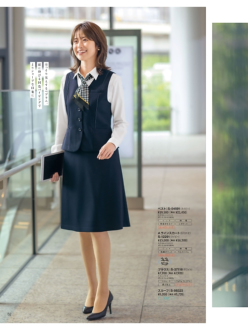 セロリー Selery ifory SKITTO,S04591 ベスト(事務服)の写真は2025-26最新オンラインカタログ52ページに掲載されています。