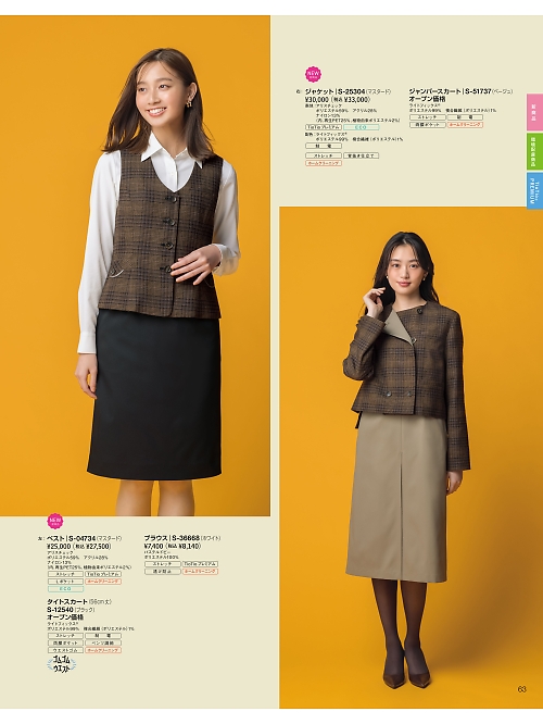 セロリー Selery ifory SKITTO,S51737 ジャンパースカートの写真は2025-26最新オンラインカタログ63ページに掲載されています。