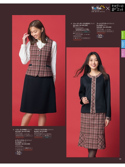 セロリー Selery ifory SKITTO,S12423,マーメイドスカートの写真は2025-26最新カタログ69ページに掲載されています。