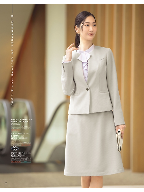 セロリー Selery ifory SKITTO,S25234 ジャケットの写真は2025-26最新オンラインカタログ78ページに掲載されています。