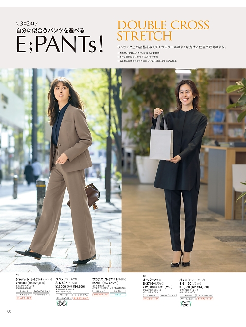 セロリー Selery ifory SKITTO,S51490 パンツの写真は2025-26最新オンラインカタログ80ページに掲載されています。