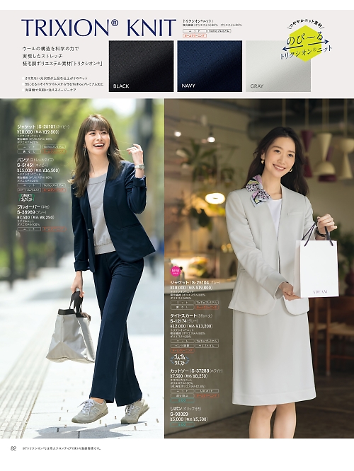 セロリー Selery ifory SKITTO,S25101 ジャケット(ネイビー)の写真は2025-26最新オンラインカタログ82ページに掲載されています。