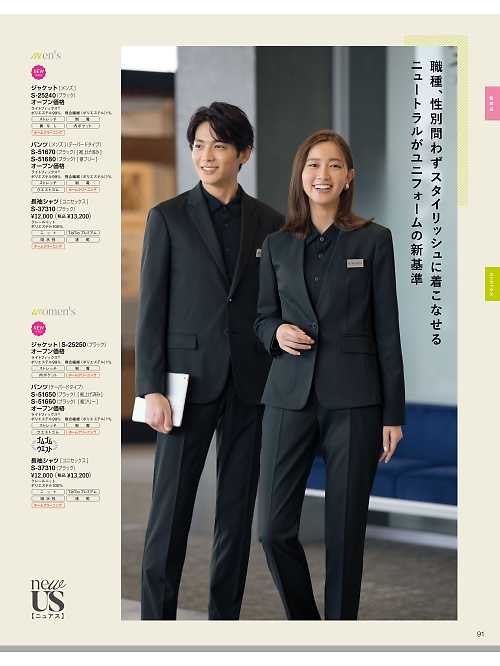 セロリー Selery ifory SKITTO,S51660 パンツの写真は2025-26最新オンラインカタログ91ページに掲載されています。