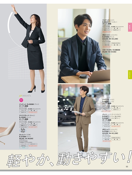 セロリー Selery ifory SKITTO,S25247,ジャケットの写真は2025-26最新カタログ93ページに掲載されています。