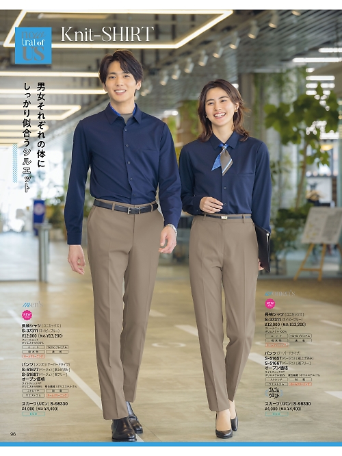 セロリー Selery ifory SKITTO,S51657 パンツの写真は2025-26最新オンラインカタログ96ページに掲載されています。