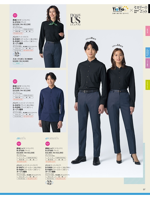 セロリー Selery ifory SKITTO,S37320 長袖シャツの写真は2025-26最新オンラインカタログ97ページに掲載されています。