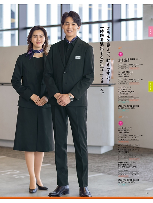 セロリー Selery ifory SKITTO,S51680,パンツの写真は2025-26最新カタログ101ページに掲載されています。