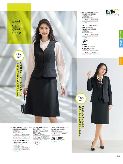 セロリー Selery ifory SKITTO,S12189 タイトスカートの写真は2025-26最新オンラインカタログ113ページに掲載されています。