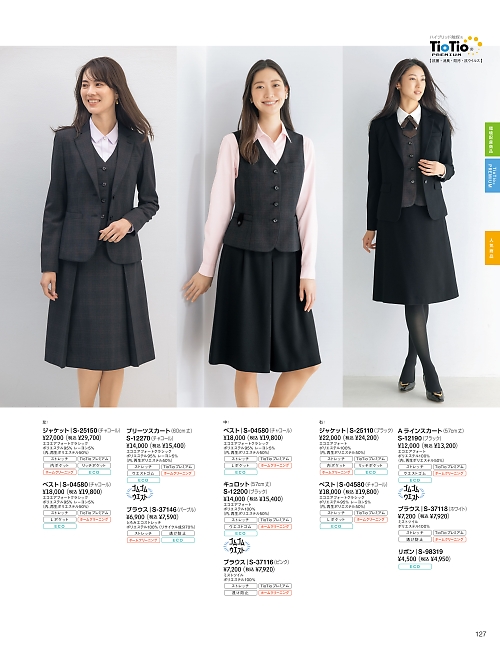 セロリー Selery ifory SKITTO,S12200 キュロットの写真は2025-26最新オンラインカタログ127ページに掲載されています。