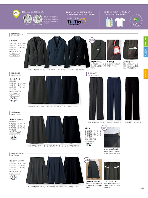 セロリー Selery ifory SKITTO,S12180 タイトスカートの写真は2025-26最新オンラインカタログ129ページに掲載されています。