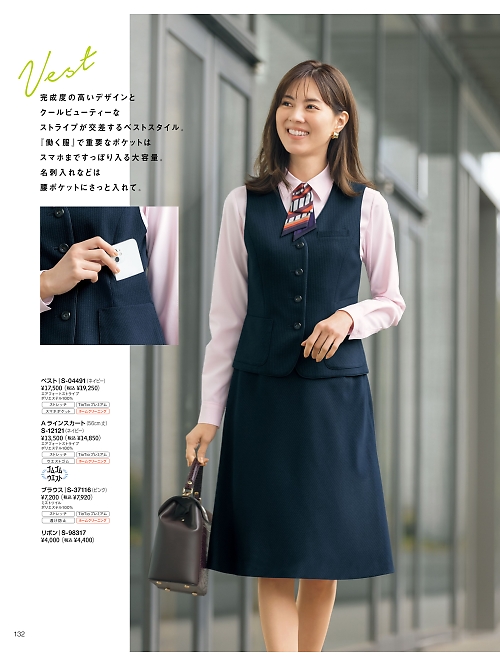 セロリー Selery ifory SKITTO,S12121 スカート(ネイビー)の写真は2025-26最新オンラインカタログ132ページに掲載されています。