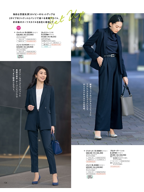 セロリー Selery ifory SKITTO,S51341 パンツ(事務服)の写真は2025-26最新オンラインカタログ134ページに掲載されています。