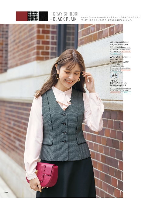 セロリー Selery ifory SKITTO,S04539 ベスト(事務服)の写真は2025-26最新オンラインカタログ140ページに掲載されています。