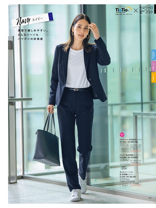 セロリー Selery ifory SKITTO,S51481 パンツの写真は2025-26最新オンラインカタログ151ページに掲載されています。