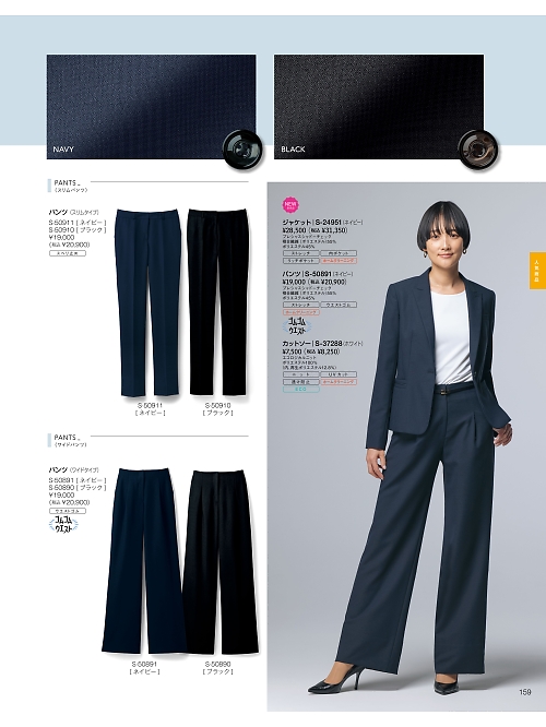 セロリー Selery ifory SKITTO,S50890 パンツの写真は2025-26最新オンラインカタログ159ページに掲載されています。