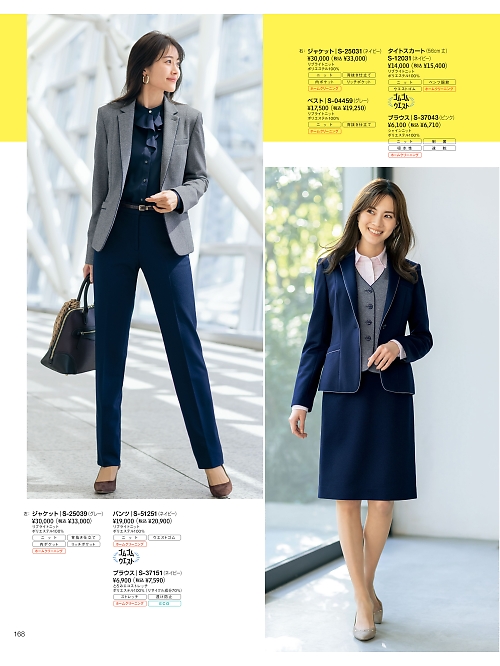 セロリー Selery ifory SKITTO,S51251 パンツの写真は2025-26最新オンラインカタログ168ページに掲載されています。