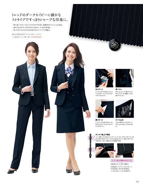 セロリー Selery ifory SKITTO,S96201 パンツの写真は2025-26最新オンラインカタログ171ページに掲載されています。