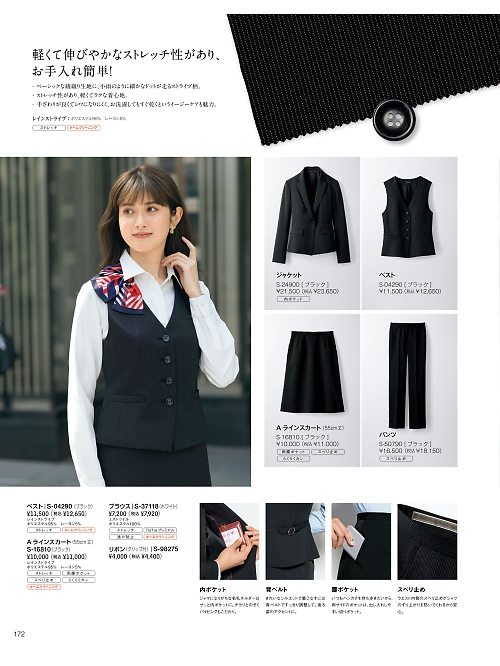 セロリー Selery ifory SKITTO,S50790 パンツの写真は2025-26最新オンラインカタログ172ページに掲載されています。