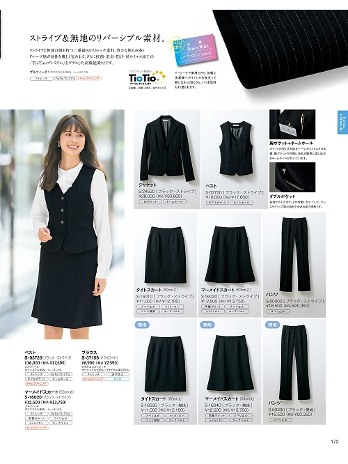 セロリー Selery ifory SKITTO,S50300,パンツの写真は2025-26最新のオンラインカタログの173ページに掲載されています。