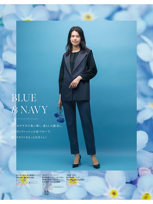 セロリー Selery ifory SKITTO,S70321 ロングベストの写真は2025-26最新オンラインカタログ185ページに掲載されています。