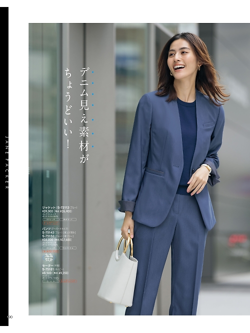 セロリー Selery ifory SKITTO,S72112 ジャケットの写真は2025-26最新オンラインカタログ190ページに掲載されています。