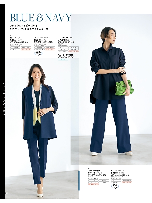 セロリー Selery ifory SKITTO,S75001 パンツの写真は2025-26最新オンラインカタログ192ページに掲載されています。