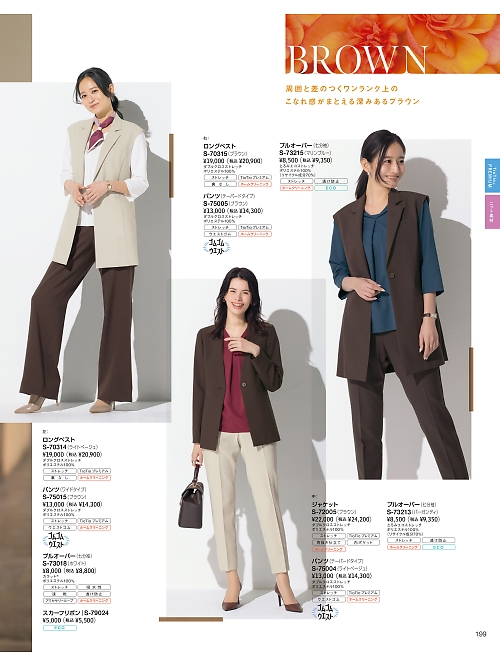 セロリー Selery ifory SKITTO,S70315 ロングベストの写真は2025-26最新オンラインカタログ199ページに掲載されています。