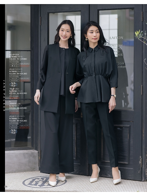 セロリー Selery ifory SKITTO,S75000 パンツの写真は2025-26最新オンラインカタログ206ページに掲載されています。