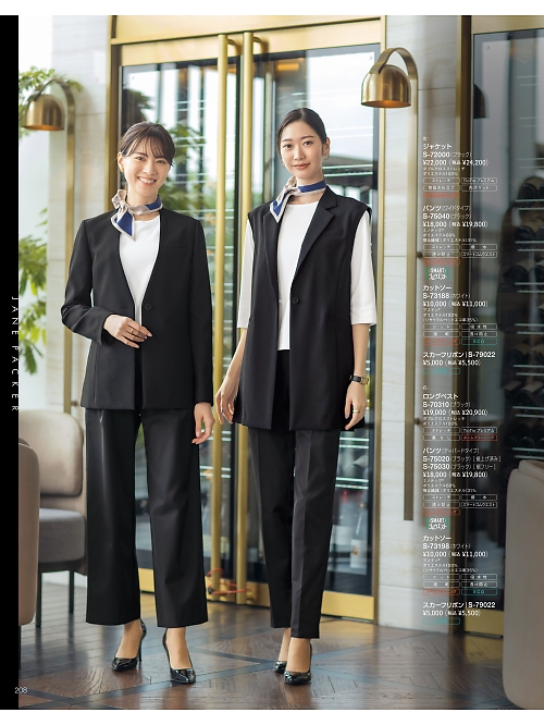 セロリー Selery ifory SKITTO,S70310 ロングベストの写真は2025-26最新オンラインカタログ208ページに掲載されています。