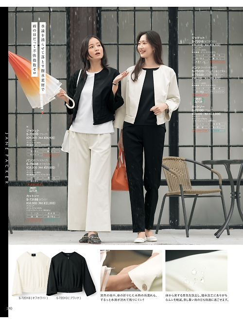 セロリー Selery ifory SKITTO,S75020 パンツの写真は2025-26最新オンラインカタログ210ページに掲載されています。