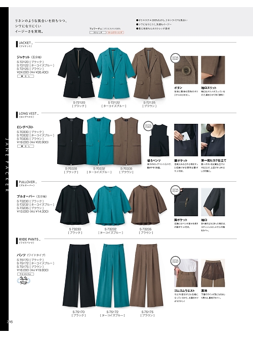 セロリー Selery ifory SKITTO,S75170 パンツの写真は2025-26最新オンラインカタログ216ページに掲載されています。