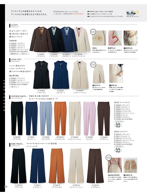 セロリー Selery ifory SKITTO,S75013,パンツの写真は2025-26最新カタログ220ページに掲載されています。