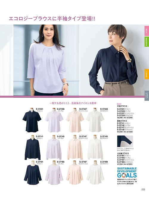 セロリー Selery ifory SKITTO,S37181 七分袖ブラウスの写真は2025-26最新オンラインカタログ223ページに掲載されています。