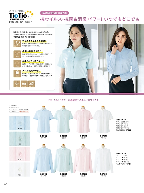 セロリー Selery ifory SKITTO,S37116 長袖ブラウスの写真は2025-26最新オンラインカタログ224ページに掲載されています。