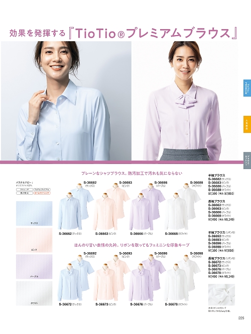 セロリー Selery ifory SKITTO,S36678,長袖ブラウスの写真は2025-26最新のオンラインカタログの225ページに掲載されています。