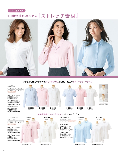 セロリー Selery ifory SKITTO,S35968,長袖ブラウス(ホワイト)の写真は2025-26最新のオンラインカタログの230ページに掲載されています。