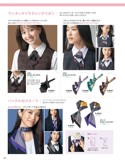 セロリー Selery ifory SKITTO,S98325 リボンの写真は2025-26最新オンラインカタログ242ページに掲載されています。