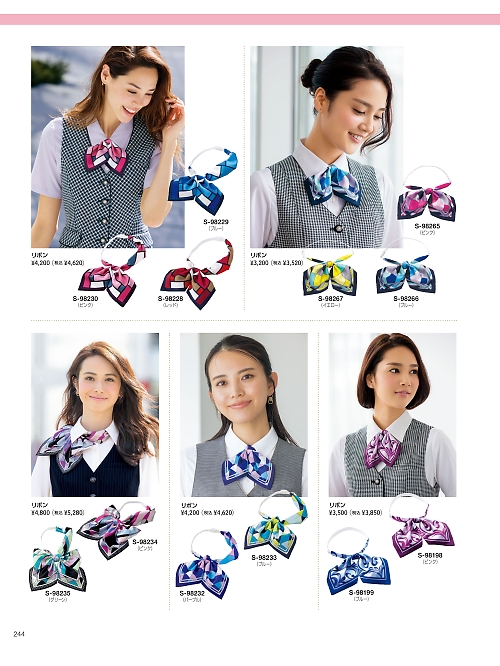 セロリー Selery ifory SKITTO,S98199,リボンブルーの写真は2025-26最新のオンラインカタログの244ページに掲載されています。