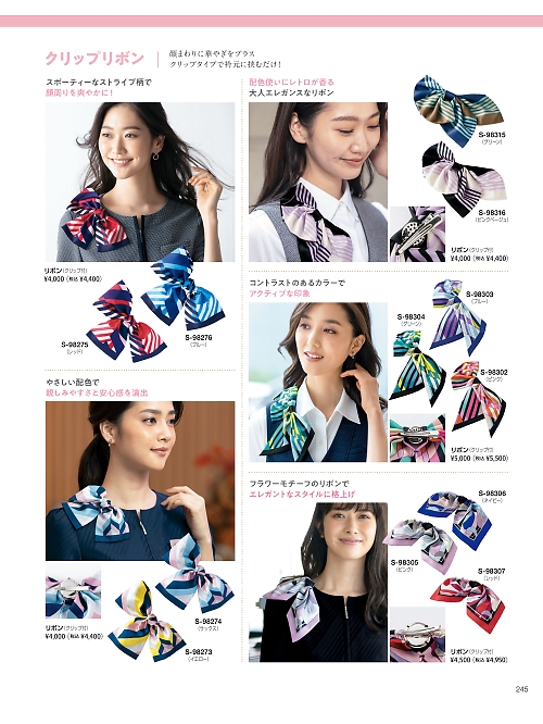 セロリー Selery ifory SKITTO,S98303 リボンの写真は2025-26最新オンラインカタログ245ページに掲載されています。