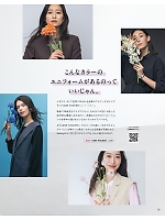 ユニフォーム selc2025w005