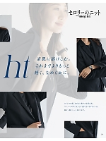 ユニフォーム selc2025w009