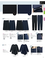 ユニフォーム selc2025w019