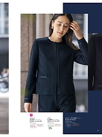 ユニフォーム21 S25271 ジャケット