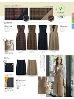 ユニフォーム29 S12547 タイトスカート