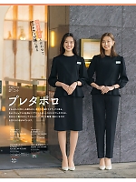 2025-26 秋冬物「Selery （セロリー）」のカタログ84ページ(selc2025w084)